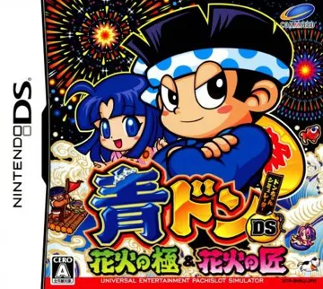 Aodon DS - Hanabi no Kiwami & Hanabi no Takumi (Japan) box cover front